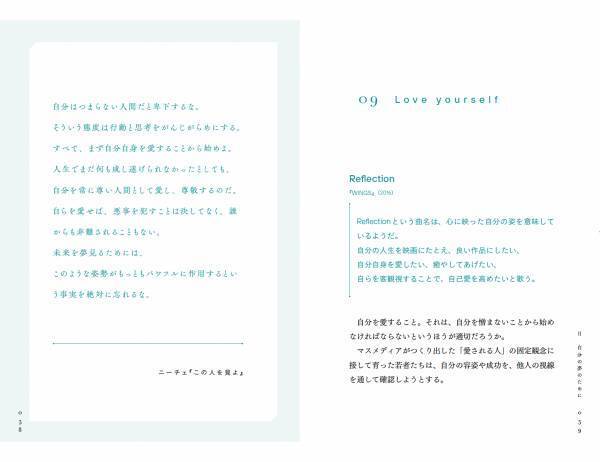 韓国の主要書店でベストセラー１位の話題書がついに日本上陸。BTS現象の理由を彼らのメッセージにこめられた「哲学」から読み解く、ARMY共感必至の一冊。哲学の入門書としてもおすすめ。