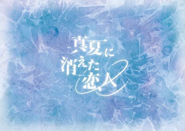 毎月自宅に「謎」が届くサブスクリプションサービス『Mystery for You』 累計登録者数1万人突破を記念して、 会員以外の方もSCRAPイチオシの「謎」をお試し購入できるキャンペーンを期間限定開催！