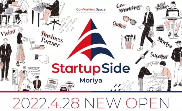 4/28（木）茨城県守谷市にコワーキングスペース「StartupSide Moriya」が オープン。ゴールデンウィーク期間中に無料体験キャンペーンを実施。