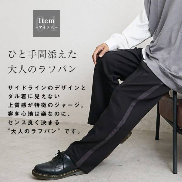 最旬モード×ジェンダーレスファッション『MinoriTY（マイノリティー）』2022年秋新作アイテム8月18日より4点発売開始。