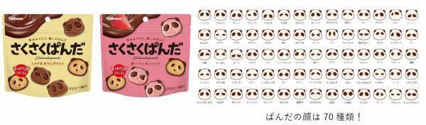 “のせるだけ” でかわいい！ 『#さくさくぱんだのせてみた Wチャンスキャンペーン』実施！