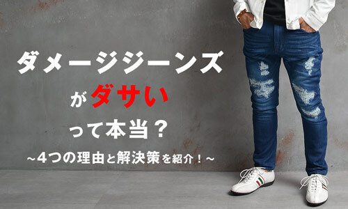 『大人のオトコ』を追求するファッションサイトjoker(ジョーカー)・オリジナルブランドSOMEDIFFの2022秋の新作4点が9月5日より販売開始