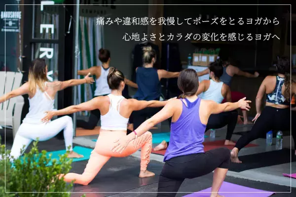 痛みや違和感をガマンしない！『心地よさとカラダの変化を感じるヨガ』の提供をスタート