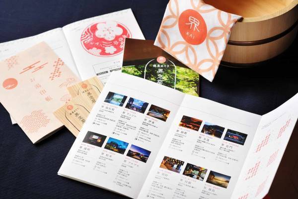 【界】温泉旅館サブスク「温泉めぐり　界の定期券」誕生～70歳以上限定、年間12泊、18か所、好きな界から選んで温泉三昧～｜申込期間：2022年4月13日～6月30日・100組限定