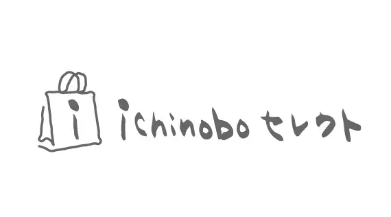 【一の坊公式オンラインショップ】 バレンタインギフトに「ICHINOTANE　大人のビターチョコカシューナッツ～塩竃の藻塩仕立て～」新登場