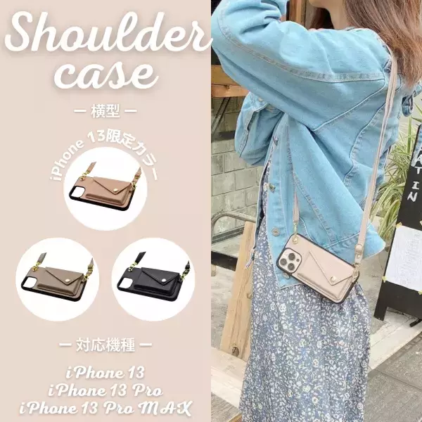 今、人気！iPhone13シリーズ用「スマホショルダーケース」で使える1,000円OFFクーポン配信！