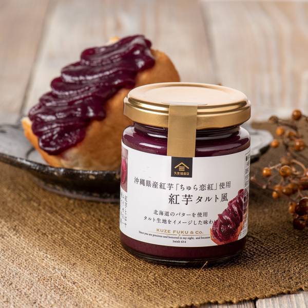 この秋食べたい！沖縄の自然が育んだ、色鮮やかな紅芋を使ったジャムが新発売【久世福商店】
