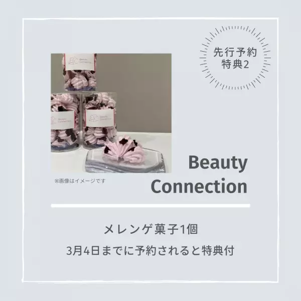 「ROSE GALLERY ×Beauty Connection Ginza 2022」｜初めての方でも気軽に参加できるコラボレーション・ワークショップを定期開催