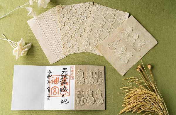 【界 霧島】薩摩切子で味わう開運焼酎や撤下神饌の清め塩と温泉で穢れを祓う「霧島開運旅」に、高千穂峰登山オプションが登場｜期間：2022年12月1日～通年