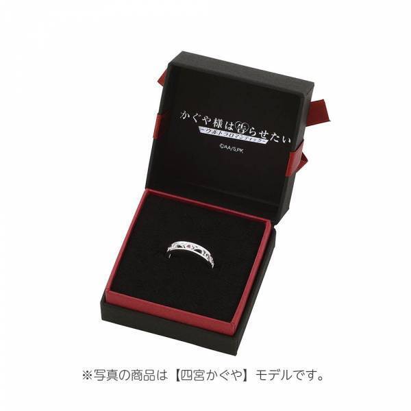 TVアニメ「かぐや様は告らせたい-ウルトラロマンティック-」コラボジュエリー　6/28（火）から受注販売開始！