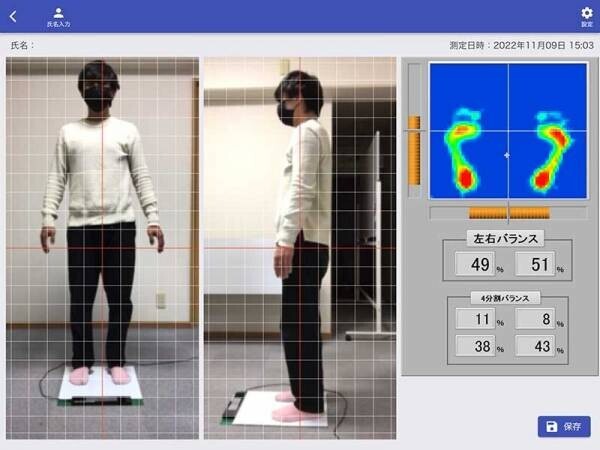 足圧分布とマルチアングルからの写真で姿勢を評価する「BPAT Posture」をリリース