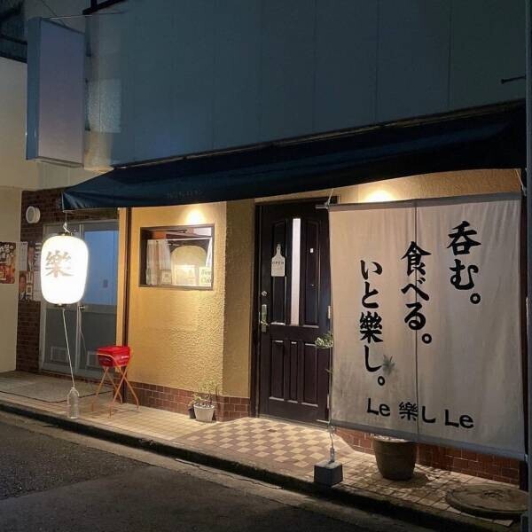 【5種類の〆飯】汁と逸品の店 「Le 樂し Le/ル・タノシ・ル」が武蔵新城にオープン！