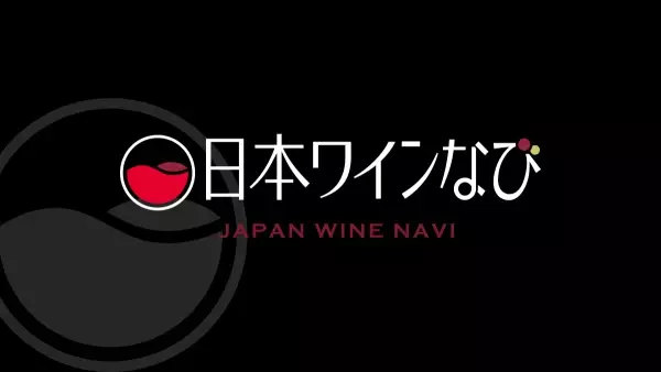 【日本ワインなび取材レポ】たてしなップルワイナリー工場長 井上雅夫さんに学ぶ「一期一会の精神でチャレンジする 」