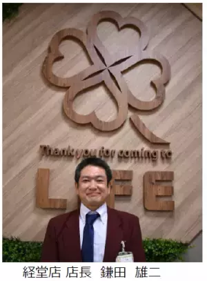 食品売り場を拡大し、豊富な品ぞろえで魅力あるお店に！ライフ経堂店改装オープンのお知らせ