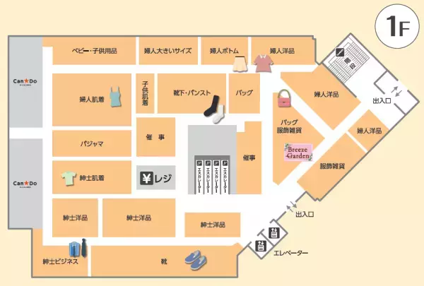 食品売り場を拡大し、豊富な品ぞろえで魅力あるお店に！ライフ経堂店改装オープンのお知らせ