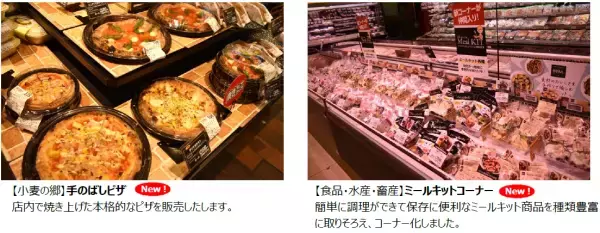 食品売り場を拡大し、豊富な品ぞろえで魅力あるお店に！ライフ経堂店改装オープンのお知らせ