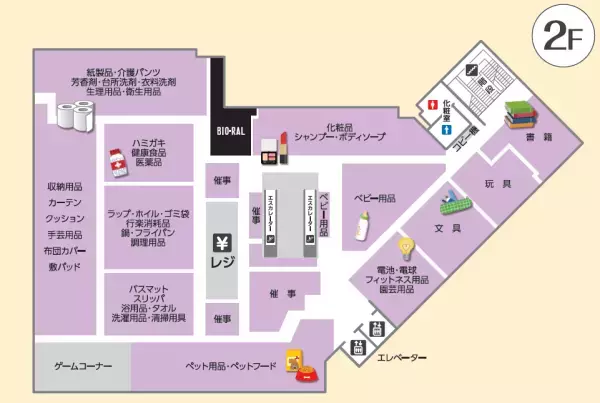 食品売り場を拡大し、豊富な品ぞろえで魅力あるお店に！ライフ経堂店改装オープンのお知らせ