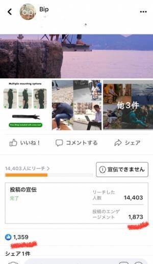 SNSで10,000件以上の　  “いいね！″　を獲得した話題の『２本脚の折りたたみチェア［ bip ］』GREEN FUNDINGで大好評発売中！