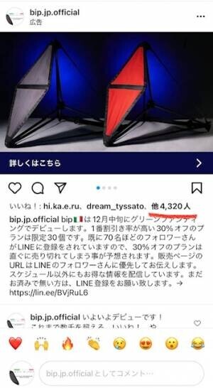 SNSで10,000件以上の　  “いいね！″　を獲得した話題の『２本脚の折りたたみチェア［ bip ］』GREEN FUNDINGで大好評発売中！