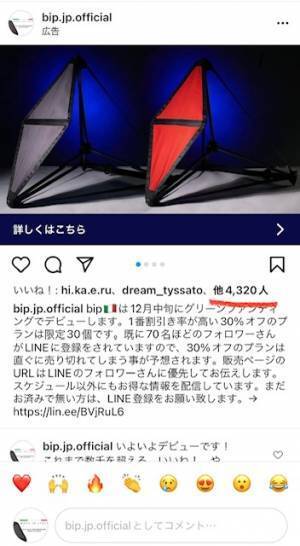 SNSで10,000件以上の　  “いいね！″　を獲得した話題の『２本脚の折りたたみチェア［ bip ］』GREEN FUNDINGで大好評発売中！