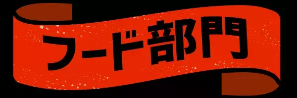「2022年上半期ランキング」オーサムストアの人気部門4カテゴリーより、それぞれ”売れたBEST3”を発表！