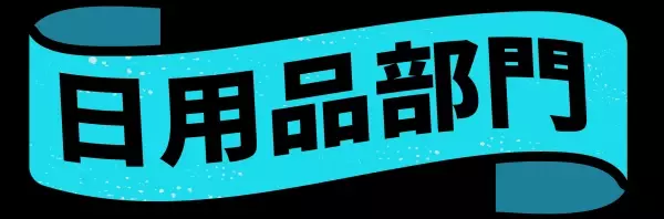 「2022年上半期ランキング」オーサムストアの人気部門4カテゴリーより、それぞれ”売れたBEST3”を発表！