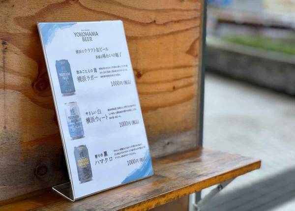 biid（ビード） 【人気観光スポット】「ヘミングウェイ横浜」8月3日(水)よりプレオープン！～BBQ&横浜ビールフェア開催中～