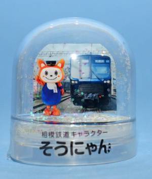 「夏のそうにゃんスタンプラリー2022」を開催【相模鉄道】