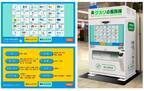 JR新宿駅改札内で実証中のOTC販売機の販売品目及びシステムを一部変更