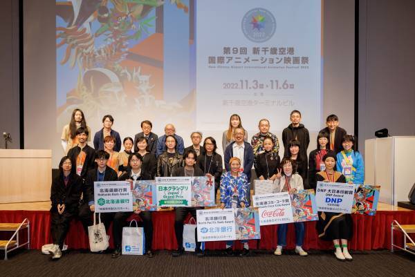 第9回 新千歳空港国際アニメーション映画祭 コンペティション受賞13作品を発表。機械学習によるプロセスをコメディにした作品が受賞