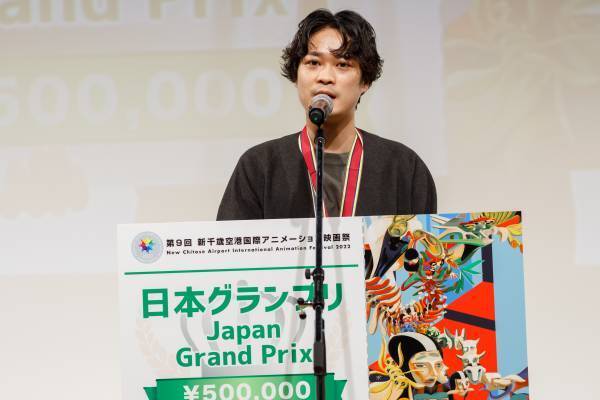 第9回 新千歳空港国際アニメーション映画祭 コンペティション受賞13作品を発表。機械学習によるプロセスをコメディにした作品が受賞