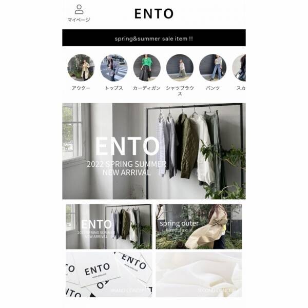リニューアル【ENTO】公式オンラインショップ、見やすく、わかりやすく、使いやすく！！