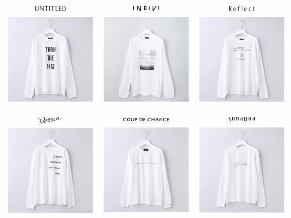 フィールズインターナショナル 6ブランドのドネーション企画 第二弾