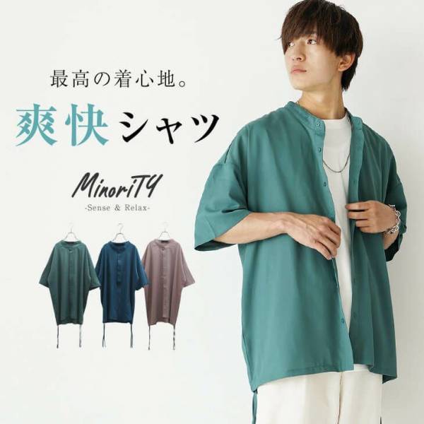 最旬モード×ジェンダーレスファッション『MinoriTY（マイノリティー）』2022年夏新作アイテム4点発売開始。