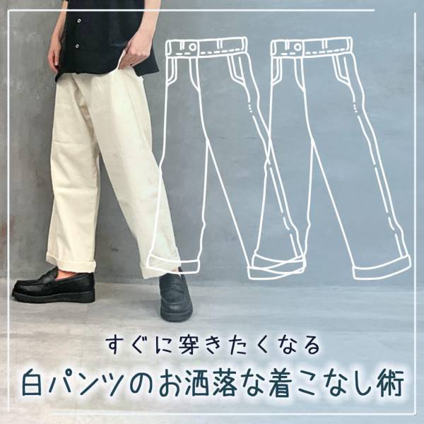 最旬モード×ジェンダーレスファッション『MinoriTY（マイノリティー）』2022年夏新作アイテム4点発売開始。