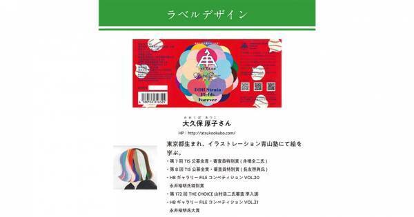 【三重県・ISEKADO】新品種のホップのみを使用！！『DDH Strata Fields Forever』を本数限定発売│10月13日