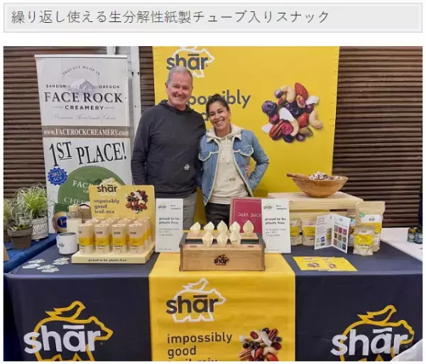 世界からお届けするサステナブルな情報。ビジネスパーソンが読むメディア「パケトラ」が5周年