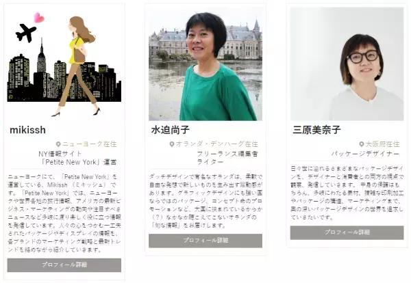 世界からお届けするサステナブルな情報。ビジネスパーソンが読むメディア「パケトラ」が5周年