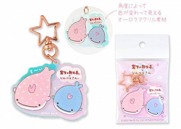 「岩下の新生姜×じんべえさん」コラボ新グッズ登場♪岩下の新生姜ミュージアムとオンラインショップで8月31日発売。