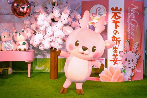 「岩下の新生姜×じんべえさん」コラボ新グッズ登場♪岩下の新生姜ミュージアムとオンラインショップで8月31日発売。