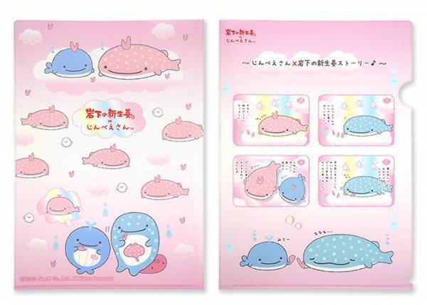 「岩下の新生姜×じんべえさん」コラボ新グッズ登場♪岩下の新生姜ミュージアムとオンラインショップで8月31日発売。