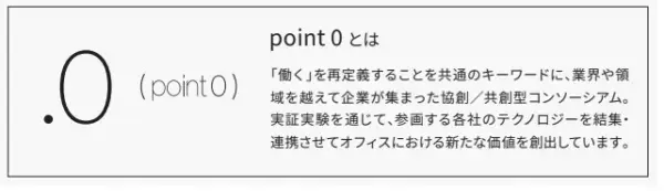 リモートワーク時代に最適化した先進の個室型サテライトオフィス 『REALab（リアラボ）』個人のお客様の新規申込み受付を開始