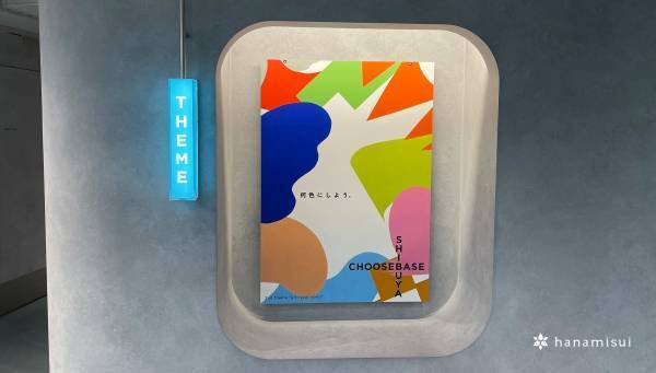 株式会社ハナミスイは、生理ケア向け新商品「インクリア 2.9」を「CHOOSEBASE SHIBUYA」にて先行発売を開始しました！