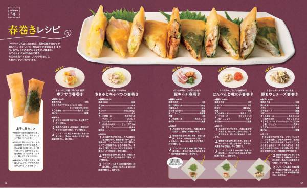 時短＆節約を一度にかなえる！　『つくあやの一汁三菜時短献立』発売