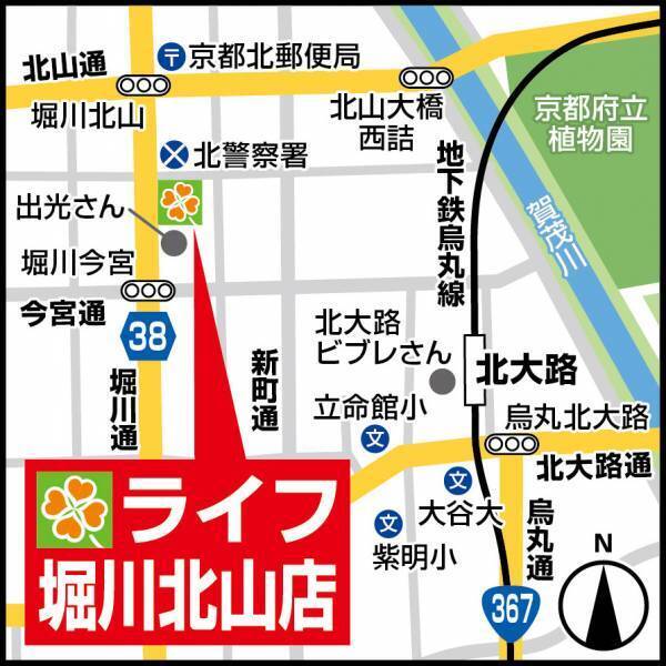 京都市北区にライフ初出店！毎日のお買い物に幸せが見つかるお店が誕生　4/27(水)、「ライフ堀川北山店」がオープン！