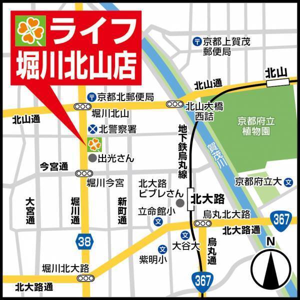 京都市北区にライフ初出店！毎日のお買い物に幸せが見つかるお店が誕生　4/27(水)、「ライフ堀川北山店」がオープン！