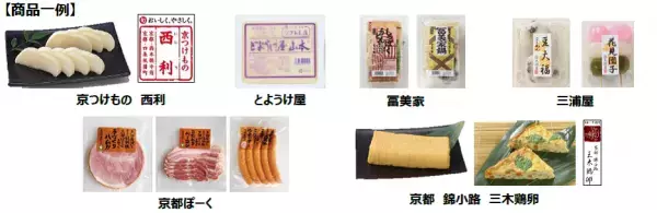 京都市北区にライフ初出店！毎日のお買い物に幸せが見つかるお店が誕生　4/27(水)、「ライフ堀川北山店」がオープン！