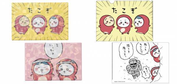 「ちいかわ」のオフィシャルショップ 『ちいかわらんど原宿店・大阪梅田店』 1周年おめでとうフェア！！  2022年8月5日(金)～