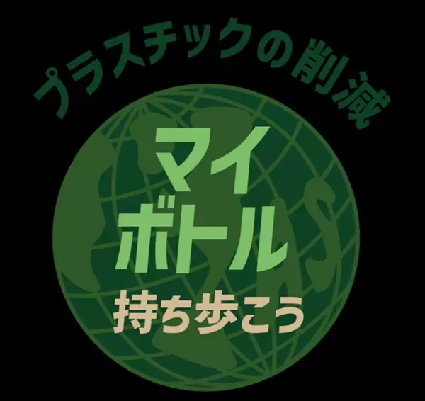 4月施行の「プラスチック有料化」に備え、オーサムストアのプチプラアイテムで環境にも、お財布にもやさしい【エコ生活】はじめませんか？