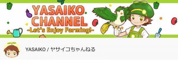 8月31日は野菜の日！ マイファーム公式VTuber「YASAIKO（ヤサイコ）」がデビュー